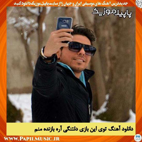 دانلود آهنگ توی این بازی دلتنگی آره بازنده منم از رامین بی باک